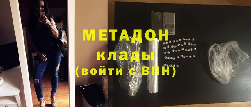 МЕТАДОН VHQ  как найти закладки  OMG ссылки  Новоалександровск 